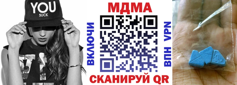 МДМА кристаллы  Купить  Боровск 