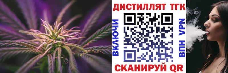 ТГК вейп с тгк  Купить закладки  Боровск 